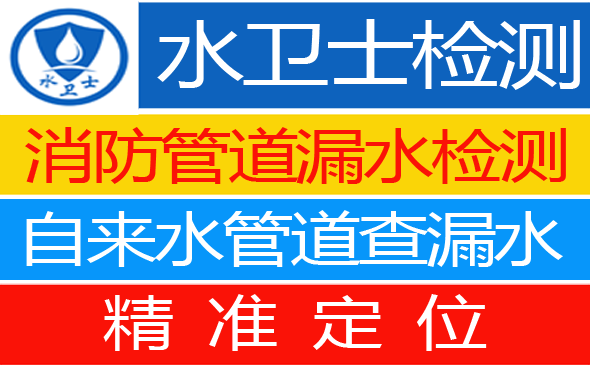 平邑县暗管漏水检测